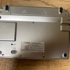 キャノン電子辞書の画像
