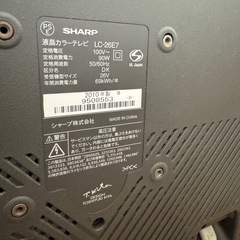 あげます！AQUOSテレビの画像