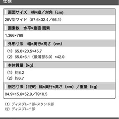 あげます！AQUOSテレビの画像