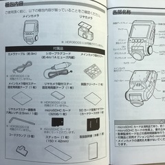 【新品未使用】コムテック ドライブレコーダー HDR360GW 前後カメラ対応の画像