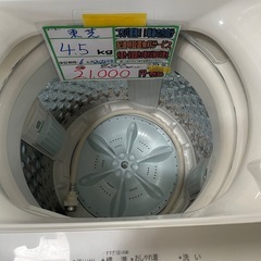 ※倉庫在庫❗️配送可【東芝】4.5K洗濯機★2022年製　分解クリーニング済み/6ヶ月保証付き【管理番号】1207 橋の画像