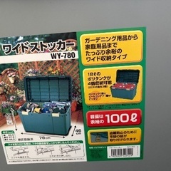 ワイドストッカー 100L ベランダボックスの画像