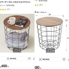 ハンガーラック＆テーブルにもなる収納バスケットセットの画像