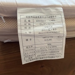 三つ折りマットレスの画像