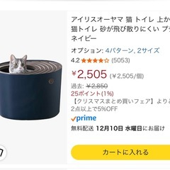 上から猫トイレプチの画像