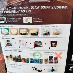 【新品未使用】ネスカフェ ゴールドブレンド バリスタ 50 プレミアムレッド
の画像