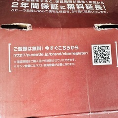 【新品未使用】ネスカフェ ゴールドブレンド バリスタ 50 プレミアムレッド
の画像