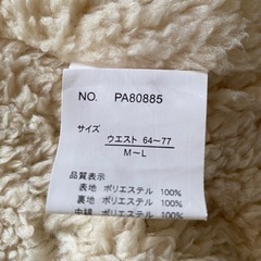 巻きスカートの画像