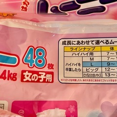 ムーニーマンおむつ25枚9~14kg 女の子用の画像