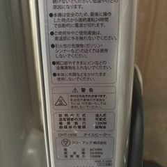 オイルヒーターの画像