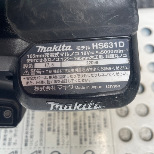 マキタ充電式マルノコ165