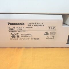 パナソニック 普通紙ファックス おたっくす KX-PD301DL-W 子機1台 FAX付き電話機 西岡店の画像