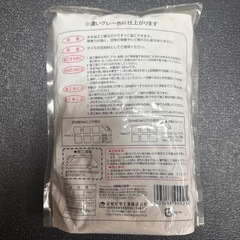 タイルの目地材の画像