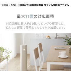 超音波加湿器　MODERN DECOの画像