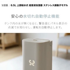 超音波加湿器　MODERN DECOの画像