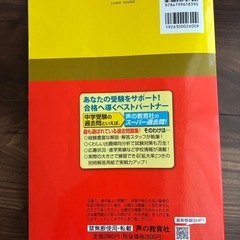 渋谷教育学園幕張中学校 2022年過去問の画像