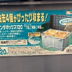 ワイドボックス 120L ベランダボックス 収納の画像