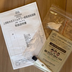 超音波加湿器　MODERN DECOの画像