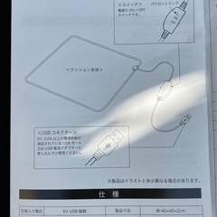 シートヒーターの画像