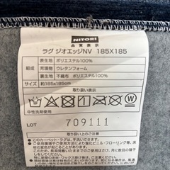 ニトリカーペット・ラグの画像