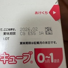 ほほえみキューブ20袋＋ほほえみ缶の画像