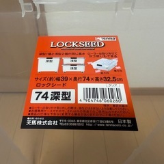 天馬　衣装ケースの画像