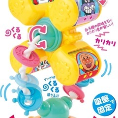 【新品未開封❣️】アンパンマン「くるくる手あそび観覧車」の画像