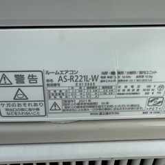 ★高年式★　2021年製　富士通　お掃除ロボット付き　ルームエアコン　2.2kwの画像