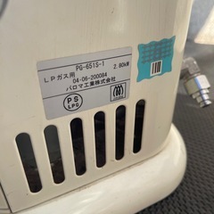 パロマガスストーブ pg-651s-1の画像