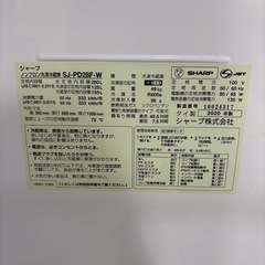 2020年製 SHARP プラズマクラスター 280L 冷蔵庫の画像