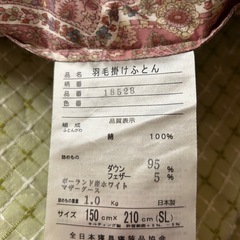 羽毛布団 ポーランド産ホワイト マザーグースの画像