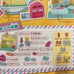 ヒミツのここたまセットの画像