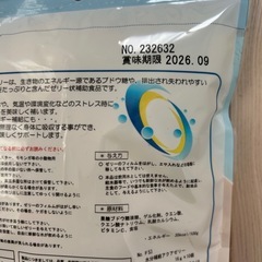 小動物用　栄養補助食品セットの画像