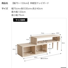 テレビ台の画像