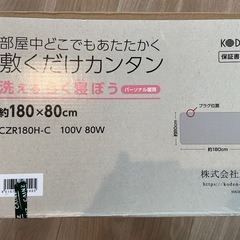 【新品未開封】敷くだけカンタン　洗えるらく寝んぼう　パーソナル暖房の画像