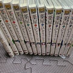 薬屋のひとりごと　1～14巻の画像