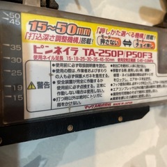 MAX 釘打ち機の画像