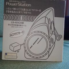 防災グッズ（手巻き懐中電灯＆AMラジオ）の画像