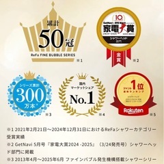 ReFa シャワーヘッド(新品)の画像
