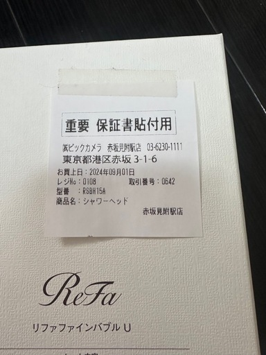 ReFa シャワーヘッド(新品)