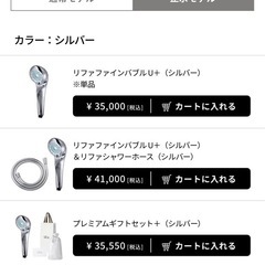 ReFa シャワーヘッド(新品)の画像