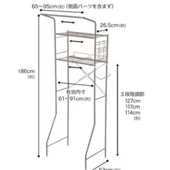 （取引決定）ランドリーラックの画像