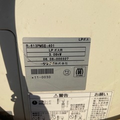 リンナイガスストーブR-61 3PMSII-401  LPガス用  3. 08kW の画像