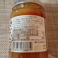 【新品未開封箱付き】山田養蜂場マヌカ蜂蜜MG50+(クリームタイプ)200g1個の画像