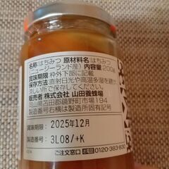 【新品未開封箱付き】山田養蜂場マヌカ蜂蜜MG50+(クリームタイプ)200g1個の画像