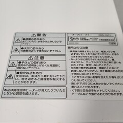 【中古】コイズミ製オーブントースター　KOS-1012の画像
