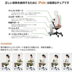 ウリドゥルチェア 姿勢矯正　iPole7の画像