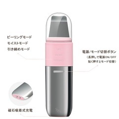 SVK 超音波ピーリング の画像