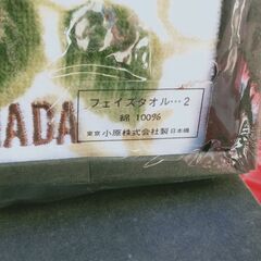 ブランド品！ Junko Shimada フェイスタオルの画像