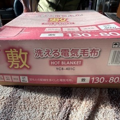YUASA洗える電気毛布　敷毛布　YCB-401Cの画像